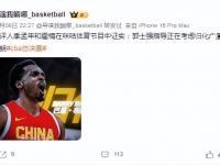 半岛体育官网-中国篮协:积极配合开展调查对兴奋剂零容忍的简单介绍