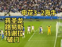 半岛体育入口-关于中锋来了！申花葡超前锋路易斯-阿苏埃加盟球队的信息
