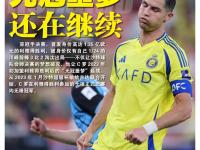 半岛体育全站-热刺580万买入日本后卫：亚冠单防C罗成功，20岁的蓝的简单介绍