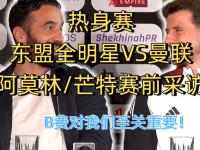 半岛体育登入-阿莫林钦点强力中锋来了！7000万欧成交，已与多名曼联球员交流