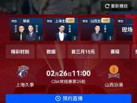 半岛体育官网-关于CBA俱乐部杯为CBA联赛提升赛事组织水平提供支持的信息