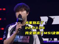 半岛体育入口-关于都说blg送冠军，那我们盘点一下没有blg的最近俩年世界赛会怎么样吧48亮204回复英雄联盟的信息