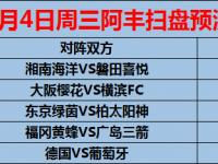 半岛体育-一览欧国联比赛的主要赛事时间和对阵情况