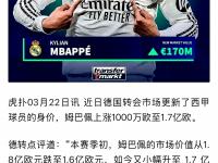 半岛体育入口-世俱杯-赫伊森补时送红点套餐姆巴佩破门皇马3-2多特