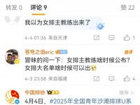 半岛体育全站-中国女排凌晨低调出征!机场被偶遇名单有变有望四连胜