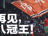 半岛体育入口-包含带着荣耀来袭！广州恒大备战下一场亚冠比赛的词条