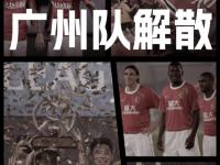 半岛体育入口-上海绿地申花憾负广州恒大，遭遇两连败