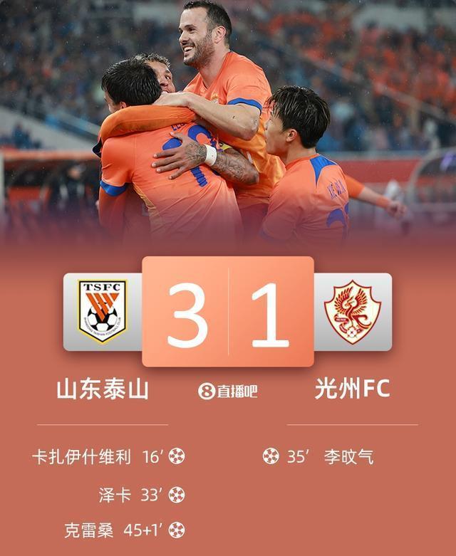 关于泰达客战恒大，全队备战如火如荼争取胜利的信息