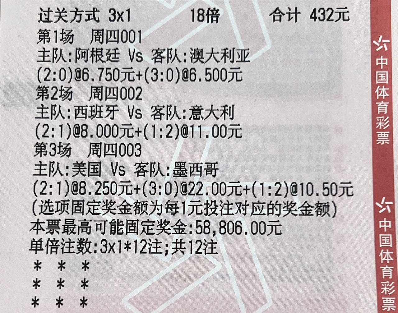 威尔士队在欧锦赛预选赛中以-击败亚美尼亚