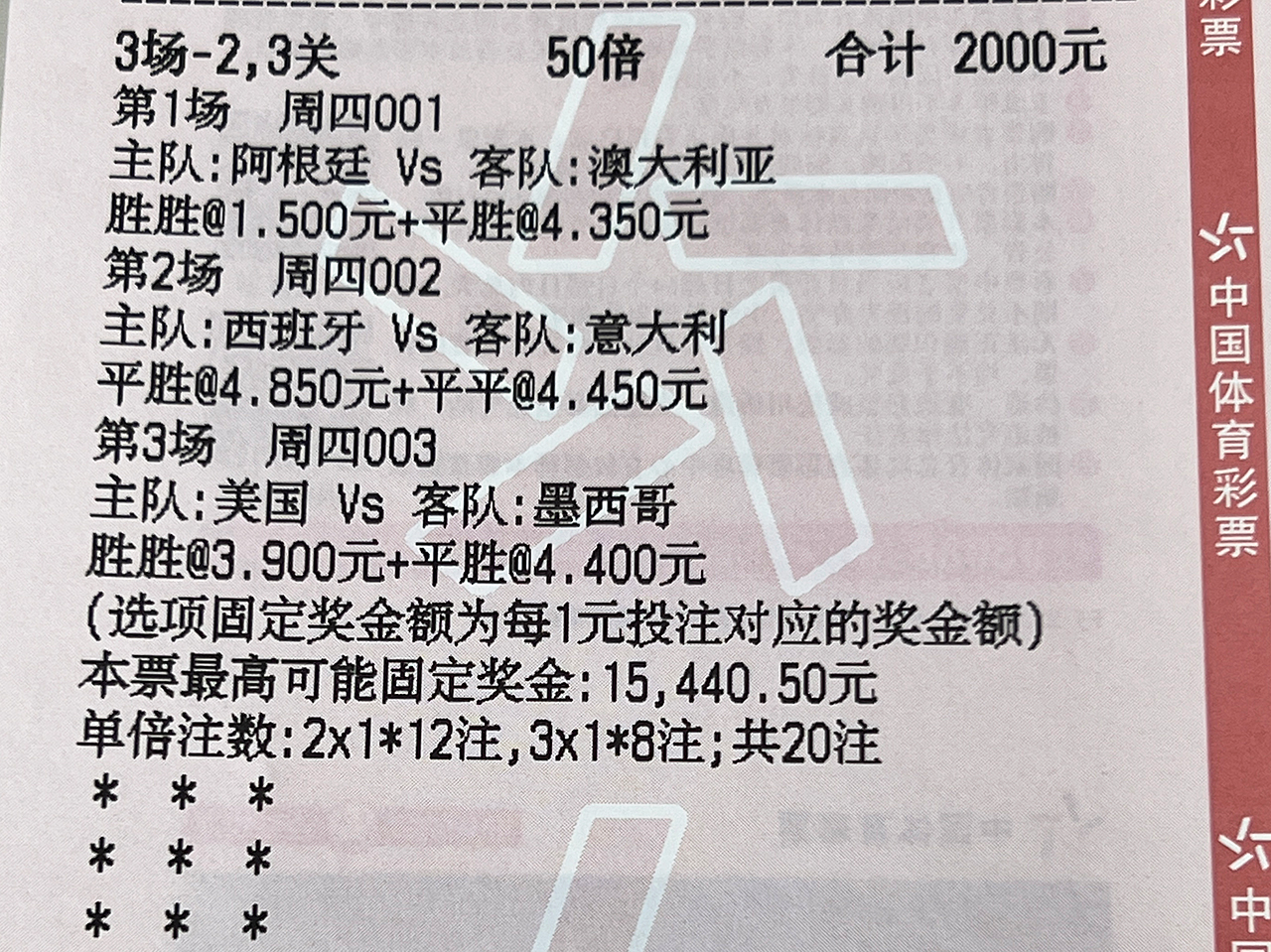 威尔士队在欧锦赛预选赛中以-击败亚美尼亚