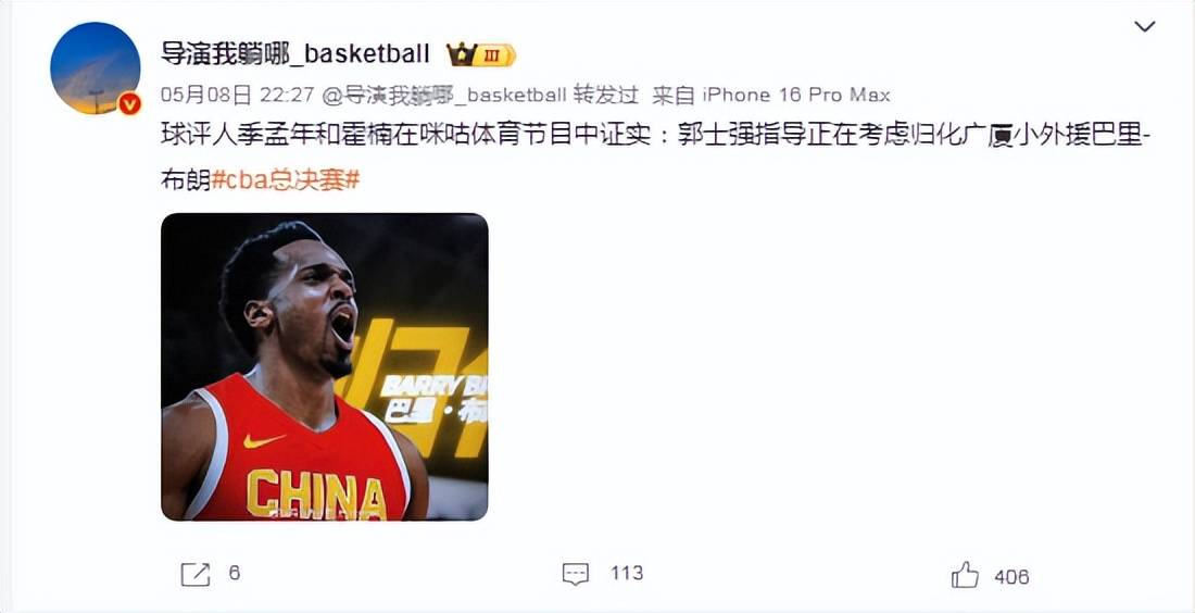 中国篮协:积极配合开展调查对兴奋剂零容忍的简单介绍