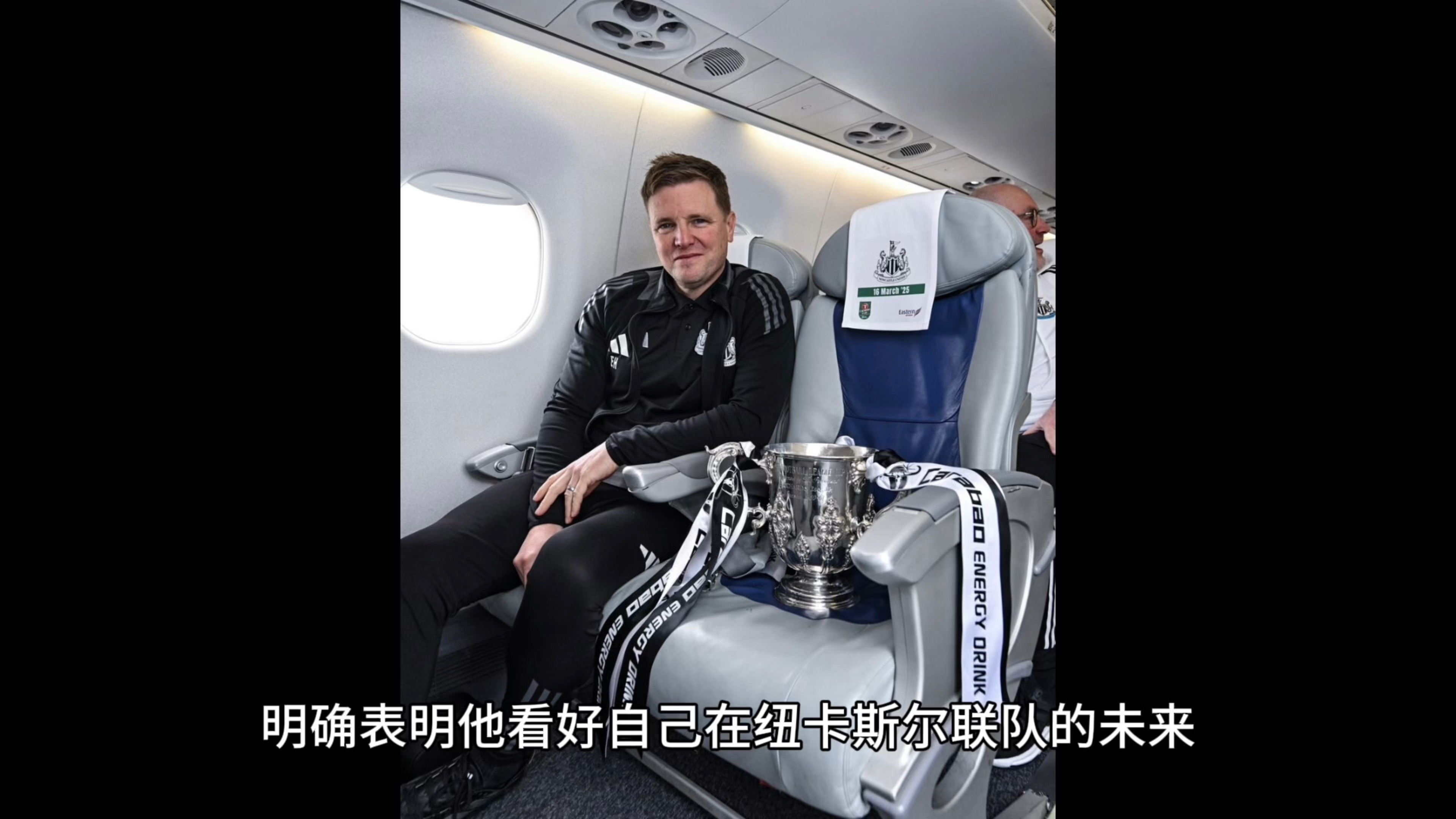 卡尔蒂斯球迷现场助威，激发球队夺冠斗志
