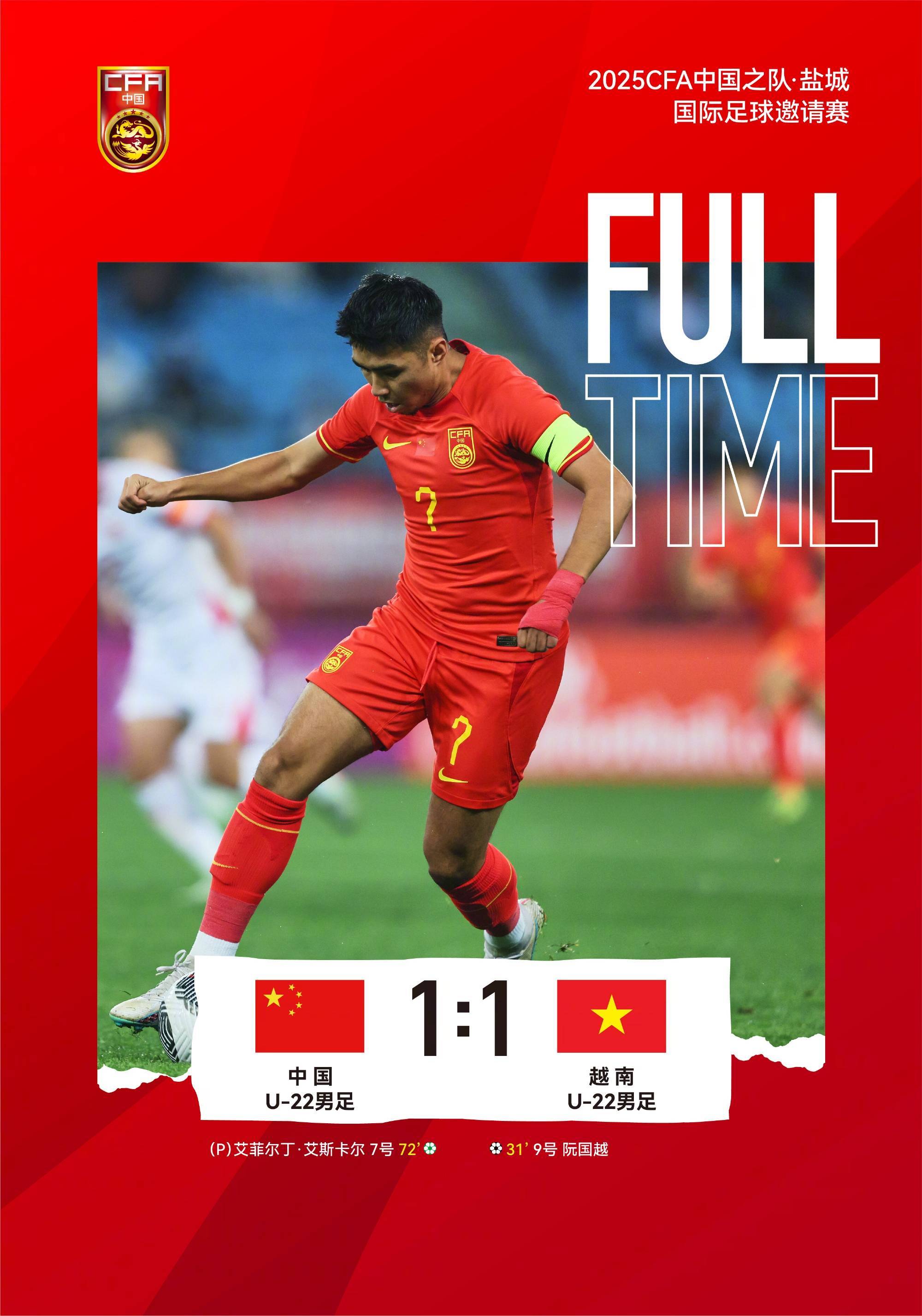 上午入选U22国足，下午就进球！成都蓉城小将斩获职业生涯首球