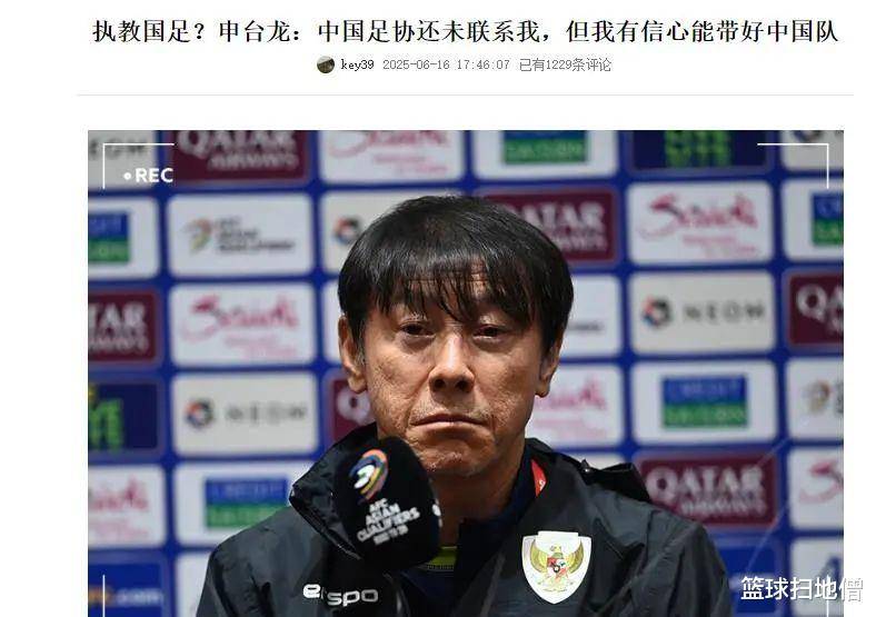 机会来了,,此人能否升任国足主帅,,关键看这事办得如何