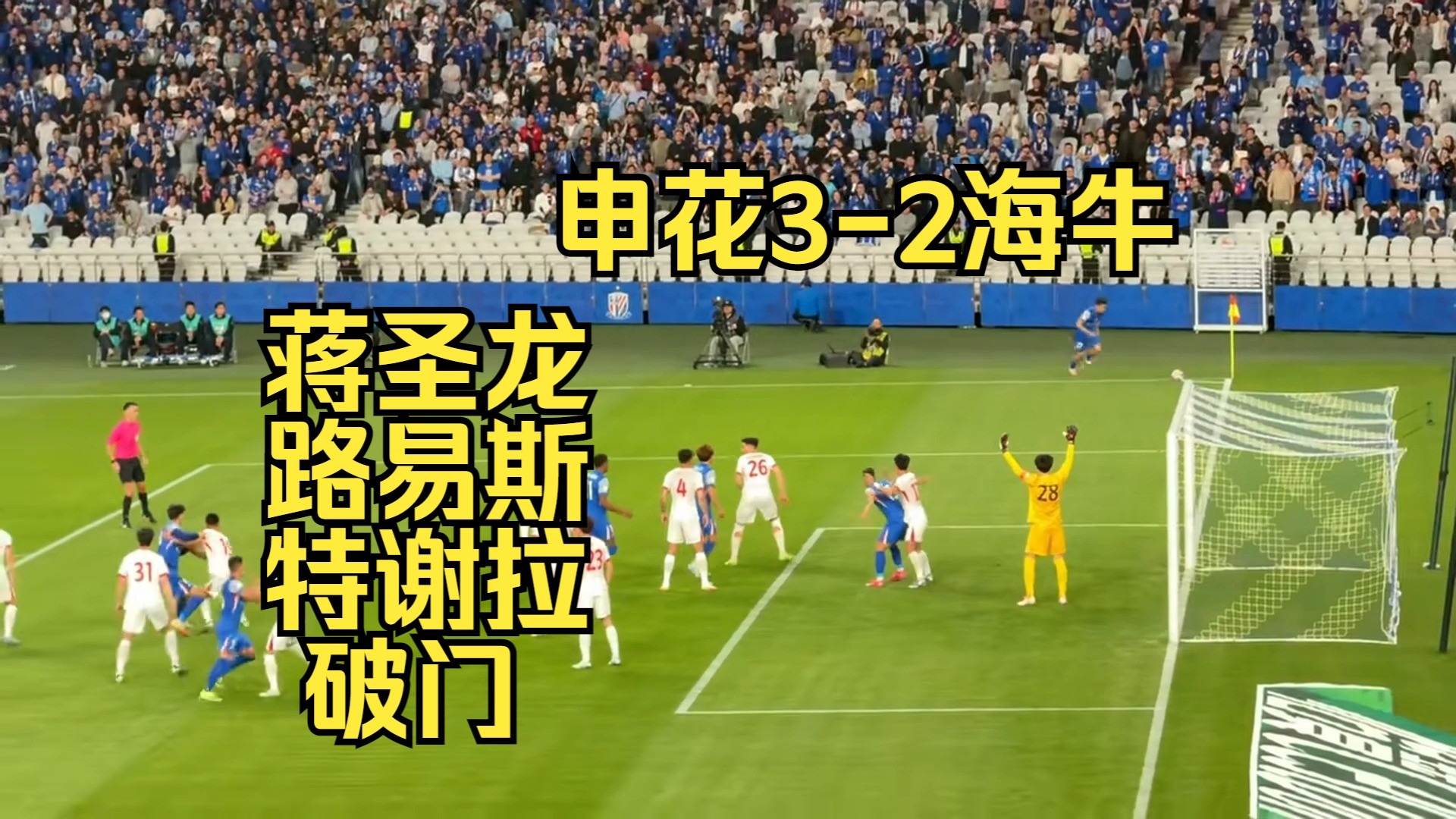 关于中锋来了！申花葡超前锋路易斯-阿苏埃加盟球队的信息
