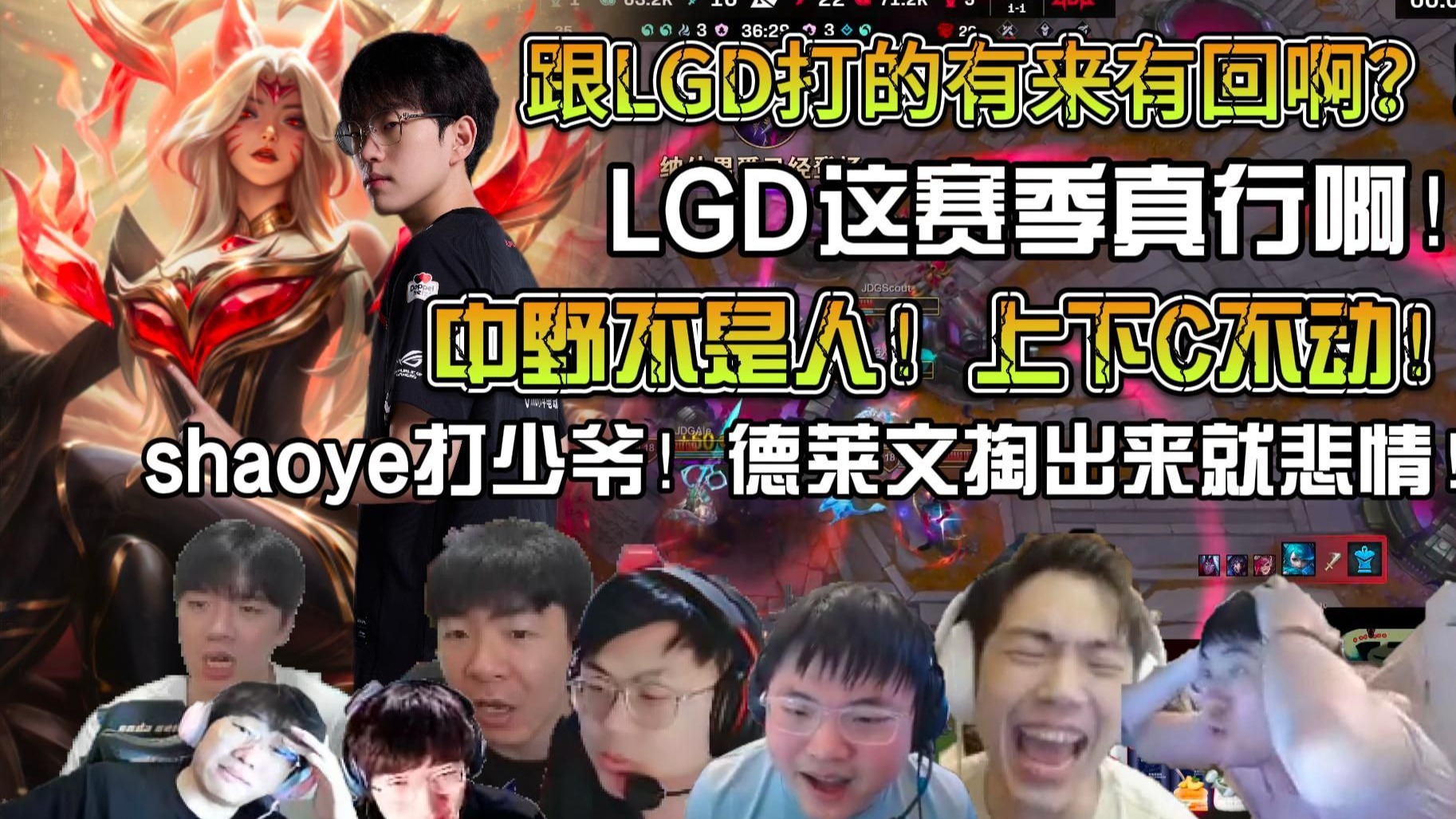 LGD1-1eStar全线碾压ES伤害不足，LGD轻松扳回一局的简单介绍