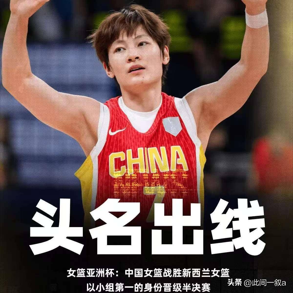 关于亚洲杯：澳大利亚女篮险胜日本首次夺冠日本连两届亚军中国季军的信息