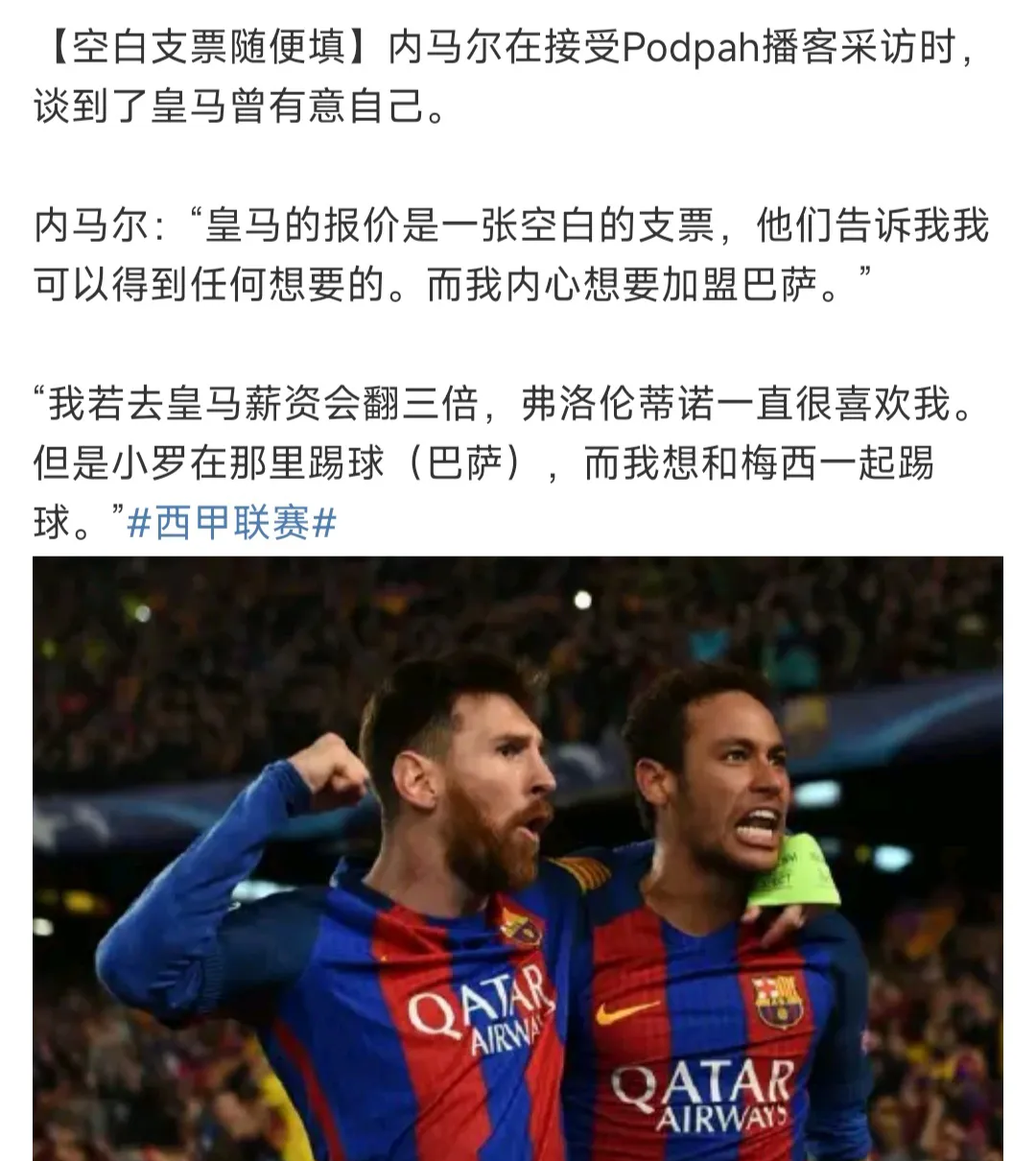 关于皇马边锋社媒引发争议，球迷大呼“你该离开”，让他心碎一地的信息