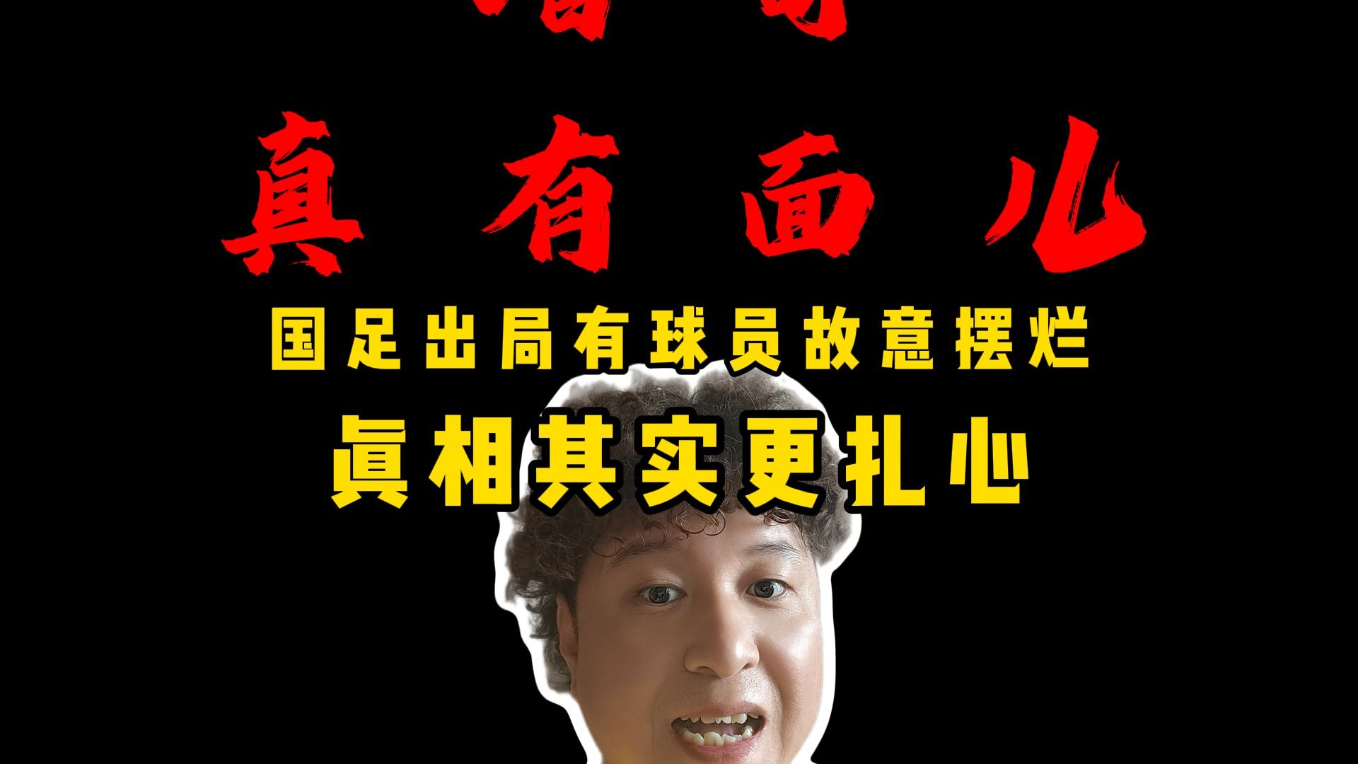 包含27场0球0助！尤文引援成冤大头！5100万打水漂，球员摆烂不出场的词条