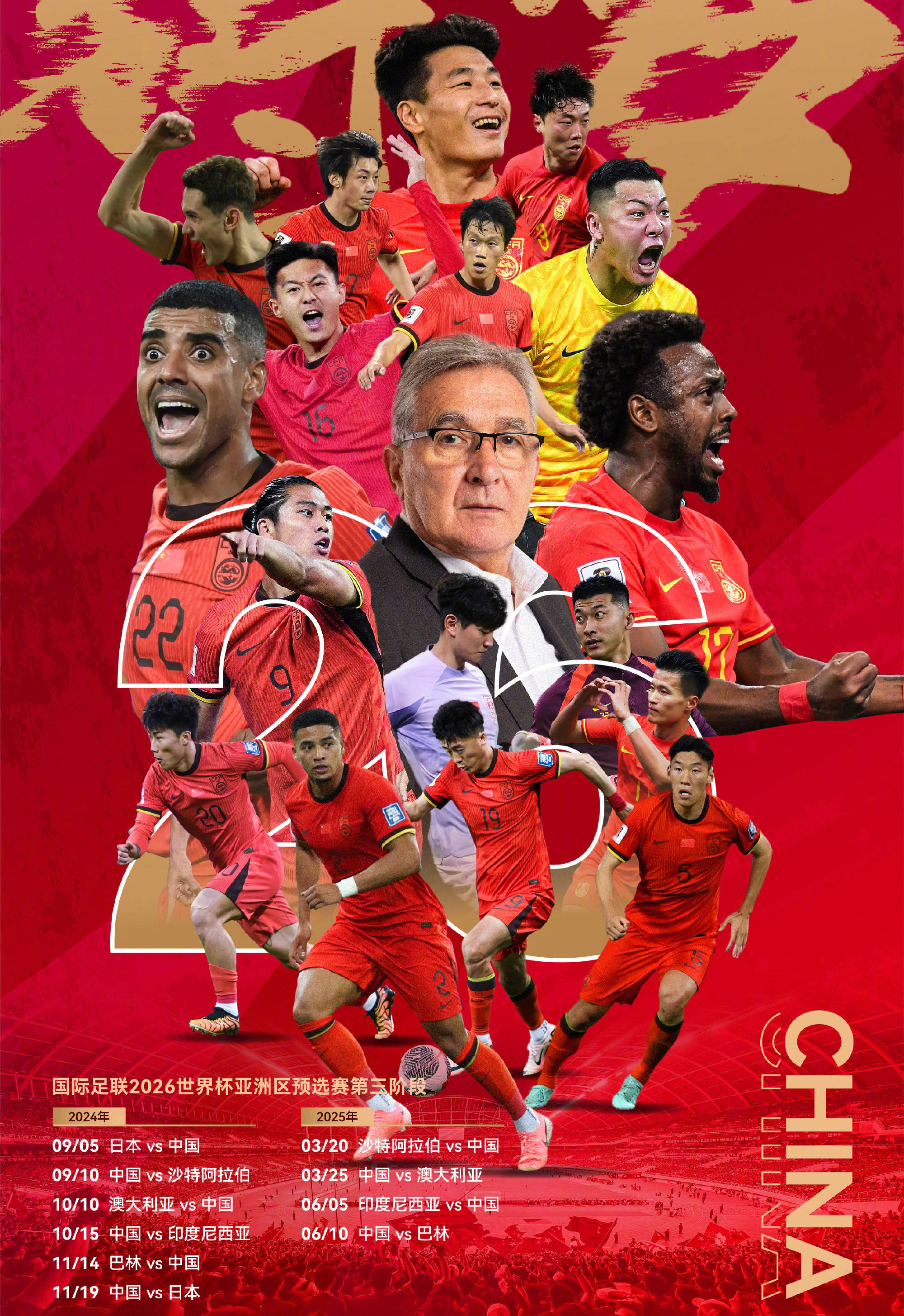 关于日本牵头七国联办2046世界杯，中国态度决定，亚洲足球格局再造的信息