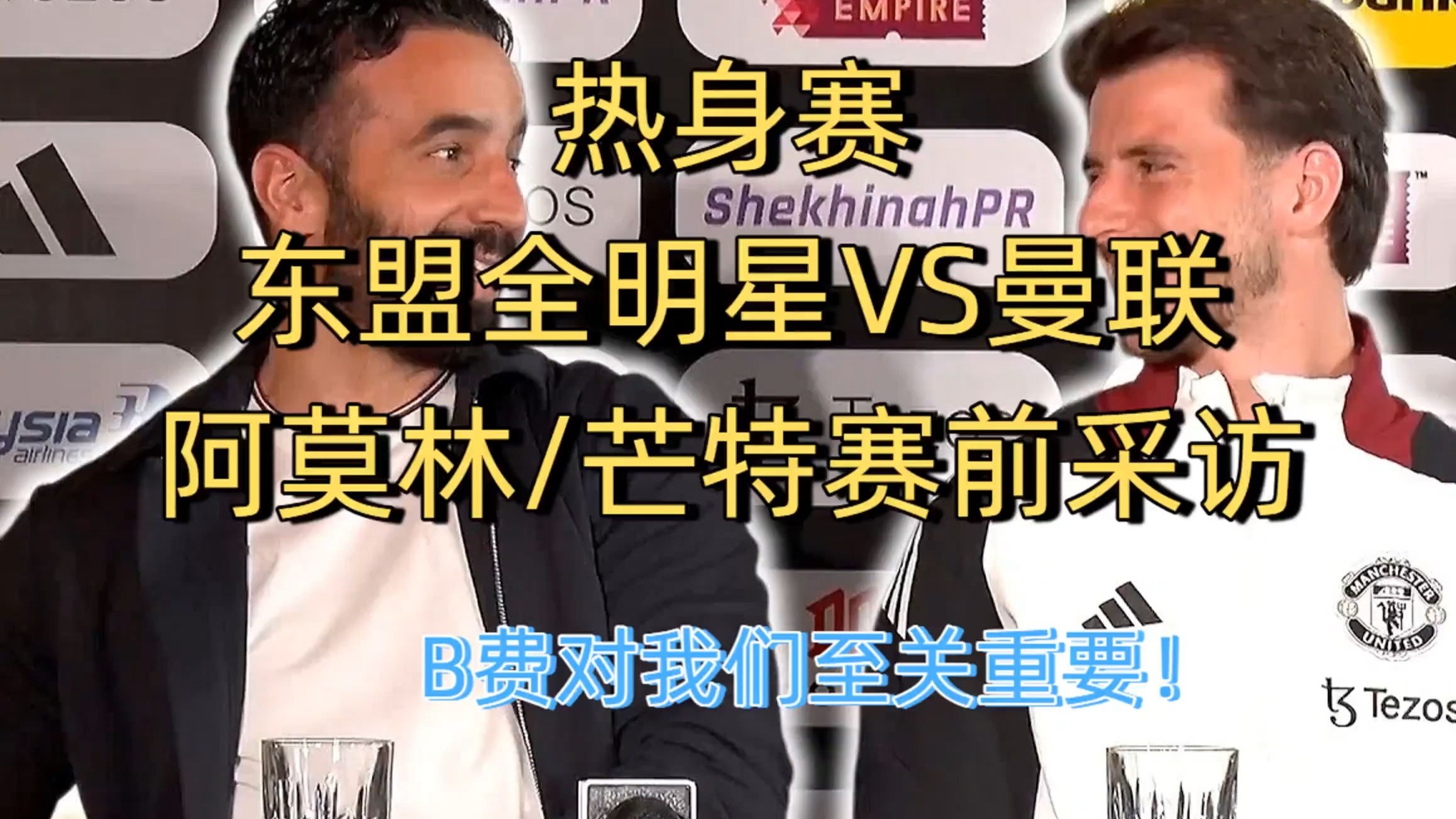 阿莫林钦点强力中锋来了！7000万欧成交，已与多名曼联球员交流