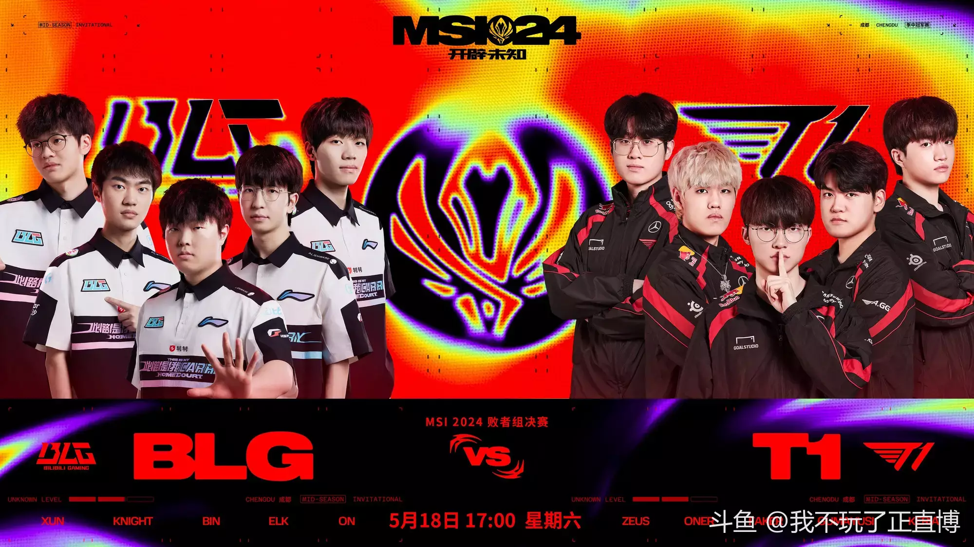 T13-0BLG：Faker瑞兹两度开车偷大龙，T1强势横扫BLG晋级