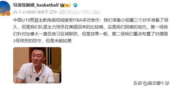 广东男篮某些球迷开始切割，杜锋是新疆人，曲绍斌是辽宁人！的简单介绍