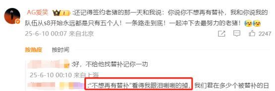 LPL季后赛AL3-2力克BLG，圣枪哥满分长文看哭网友：太心酸了