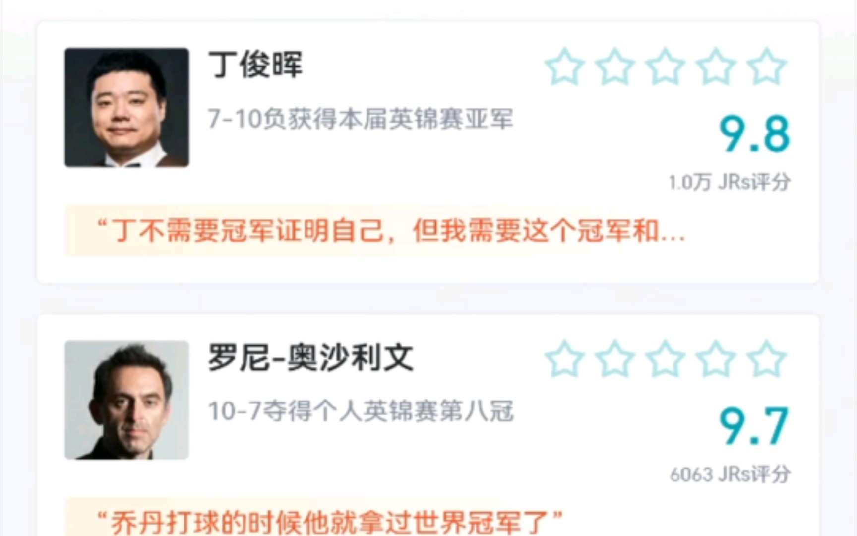 华大能走到这一步真不容易，第十冠早已不是遥不可及