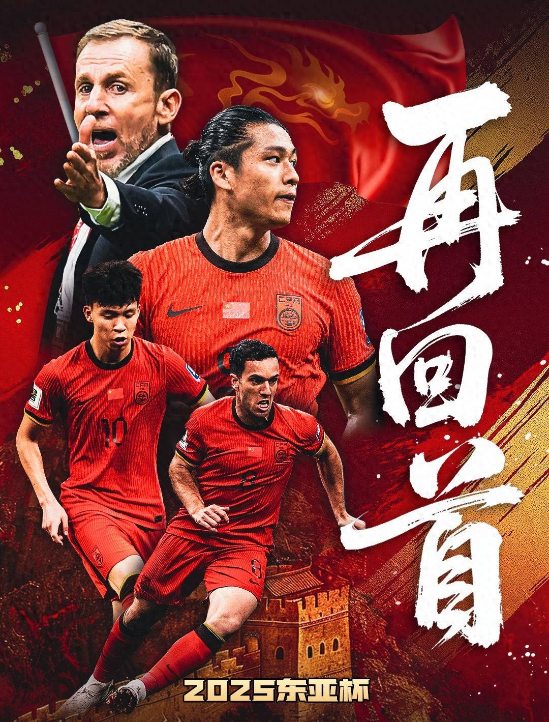 国足东亚杯总结：1胜2负进1球，两新人表现合格，主帅问题依旧困扰的简单介绍