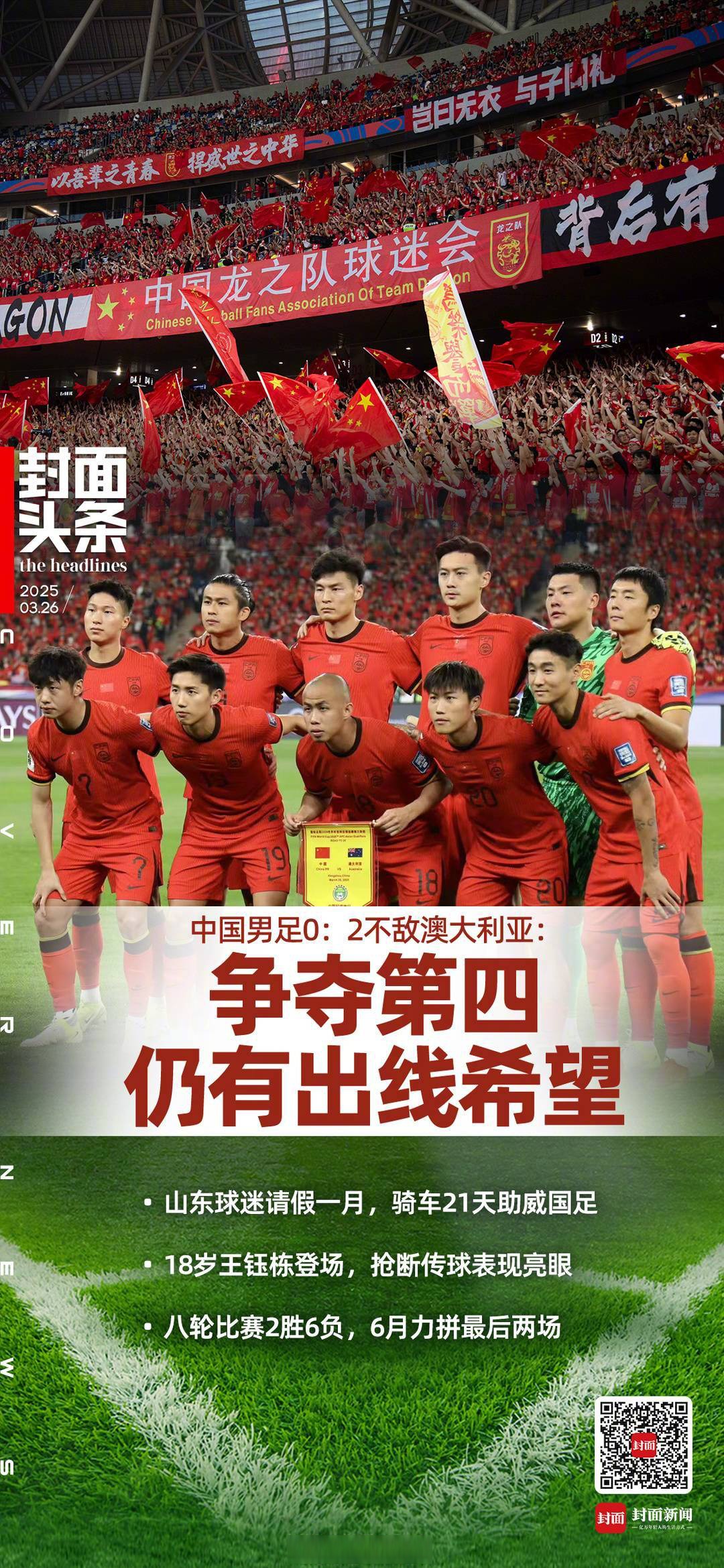 体育赛场：巨星球队为国争光备战新赛季