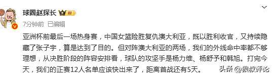 澳大利亚赛季收官，球员展望新挑战