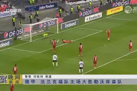 列比亚贝尔格杀入核心区，实力跃升的简单介绍