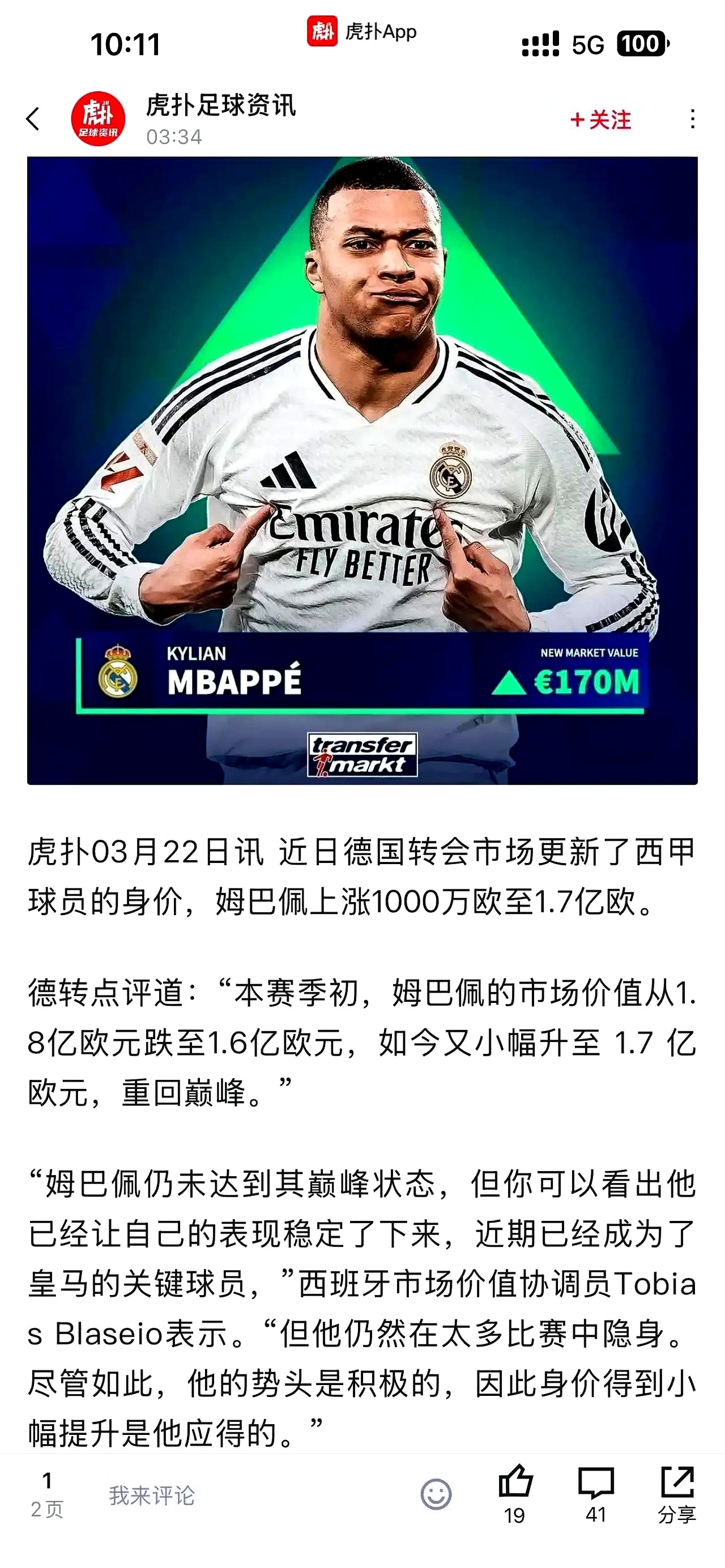 世俱杯-赫伊森补时送红点套餐姆巴佩破门皇马3-2多特