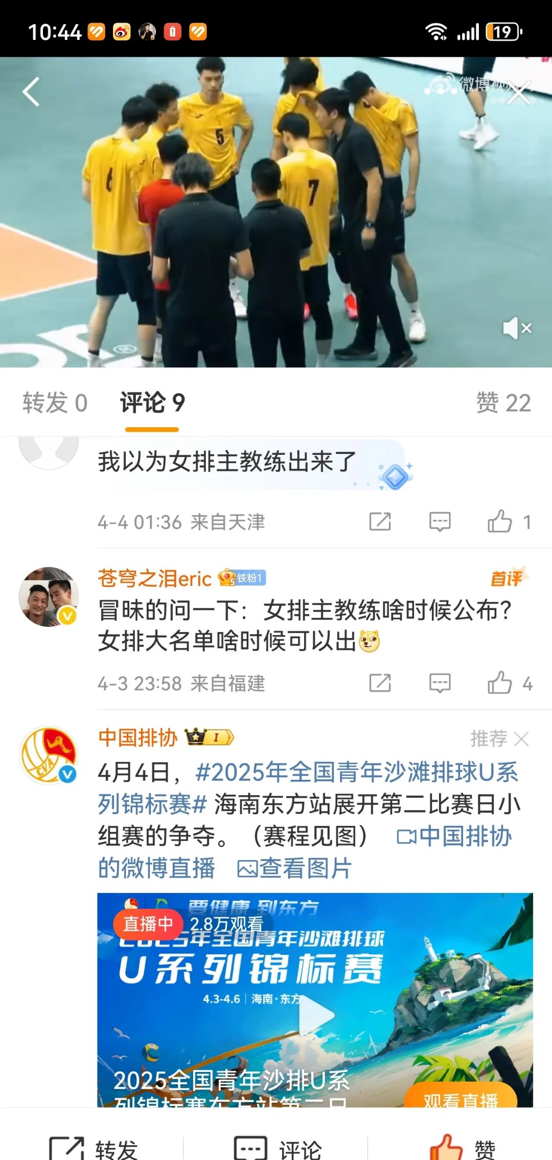 中国女排凌晨低调出征!机场被偶遇名单有变有望四连胜