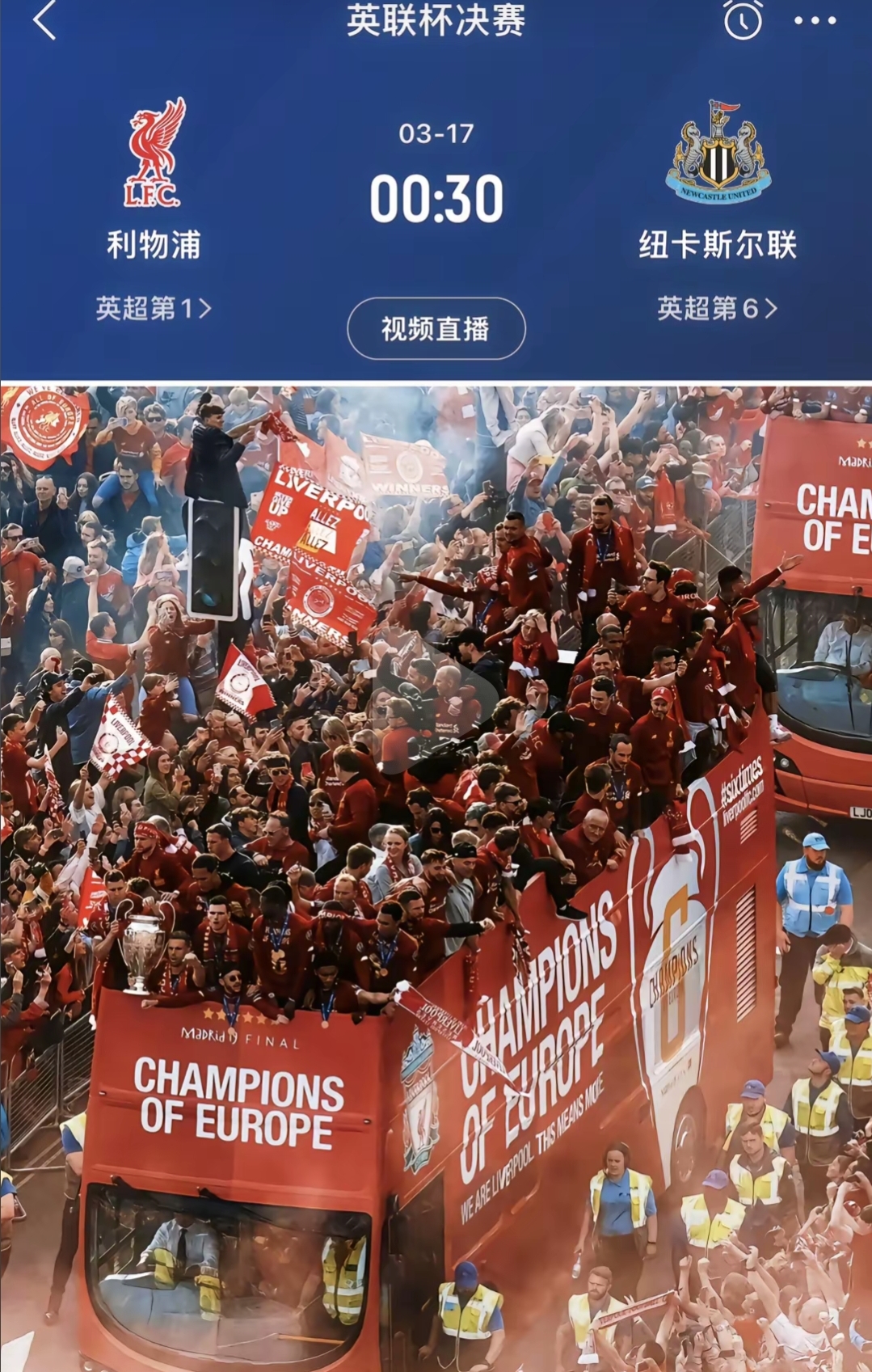 利物浦轻松战胜对手，继续紧追领先者