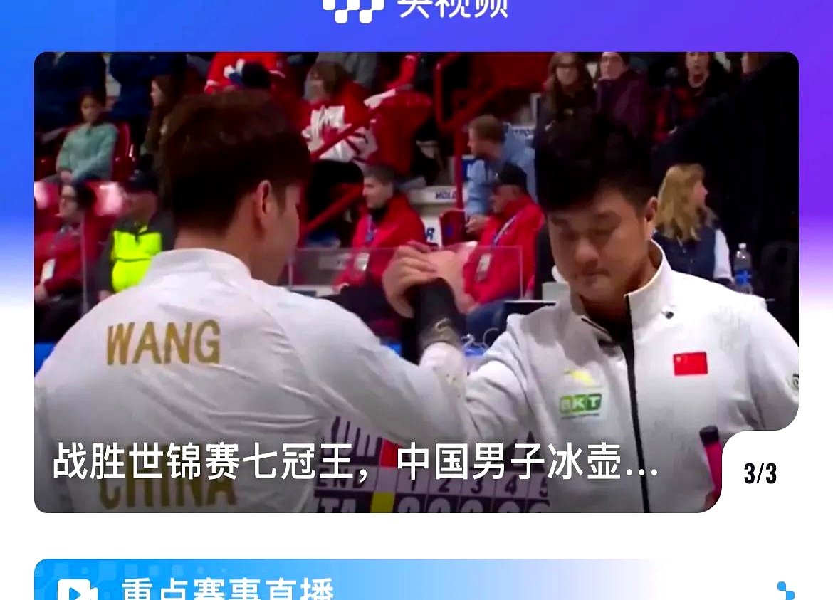 FIBA三篮世界杯：中国男队战胜加拿大队收获第二场胜利