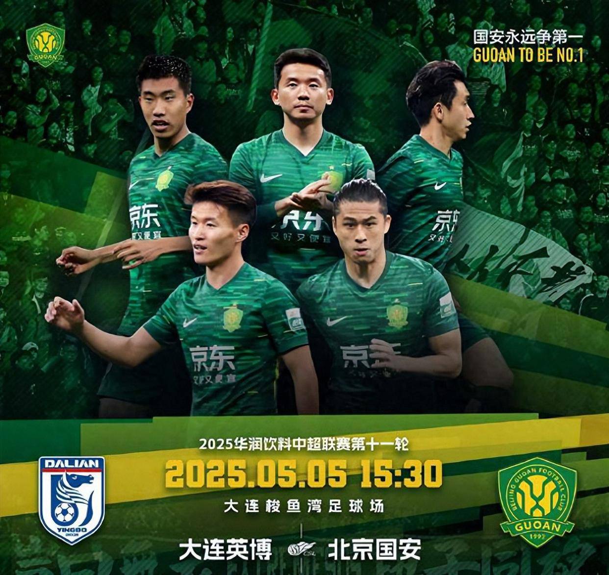 包含3-2，2-3！足协杯8强出炉！蓉城申花国安冲冠，中甲诞生最大黑马的词条